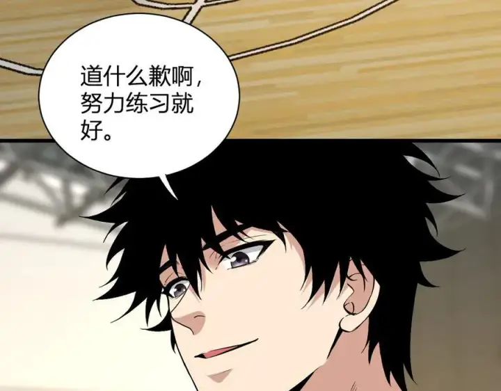 漫画《全民末日：我，病毒君王》第20话 教导与东山骚乱第75张图