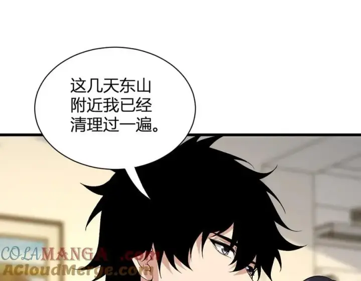 漫画《全民末日：我，病毒君王》第20话 教导与东山骚乱第85张图
