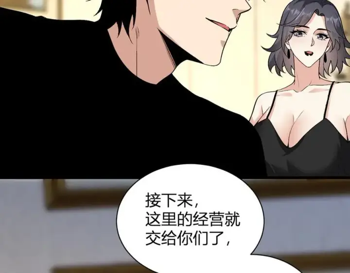 漫画《全民末日：我，病毒君王》第20话 教导与东山骚乱第86张图