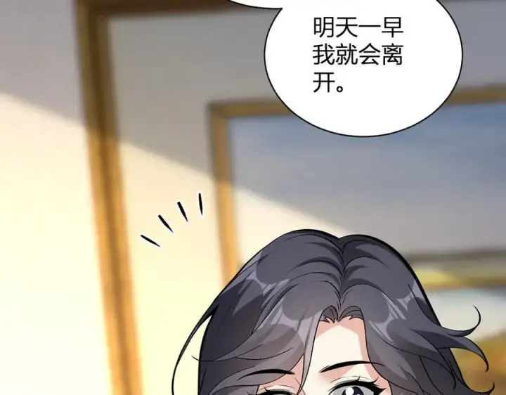 漫画《全民末日：我，病毒君王》第20话 教导与东山骚乱第87张图