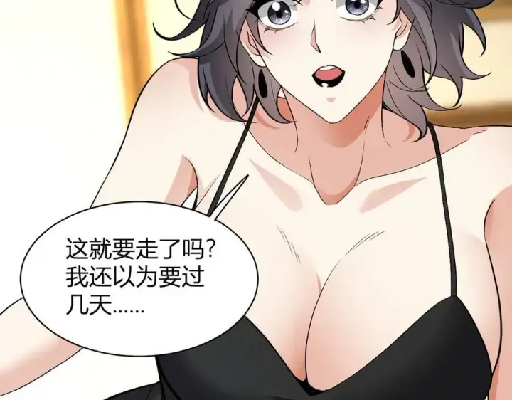 漫画《全民末日：我，病毒君王》第20话 教导与东山骚乱第88张图
