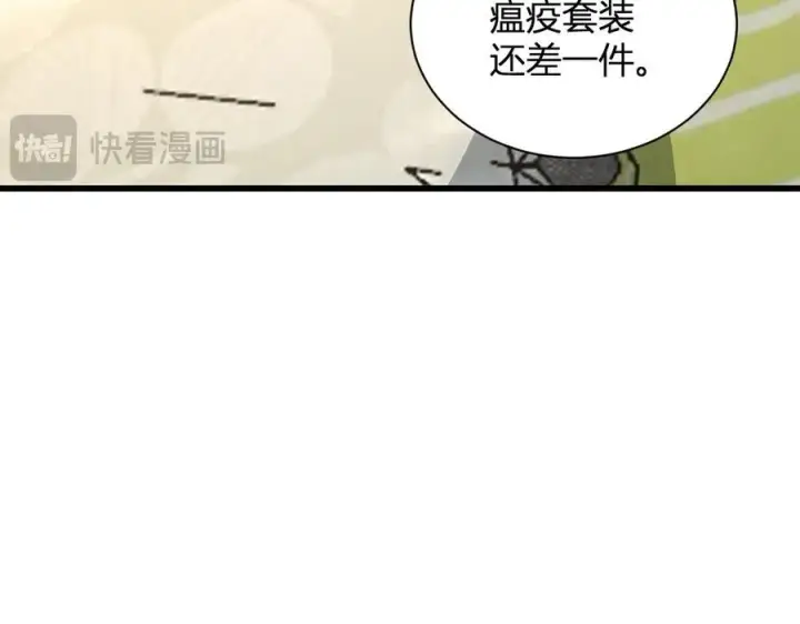 漫画《全民末日：我，病毒君王》第20话 教导与东山骚乱第90张图