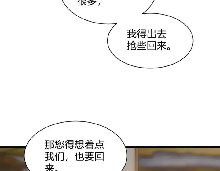 漫画《全民末日：我，病毒君王》第20话 教导与东山骚乱第94张图