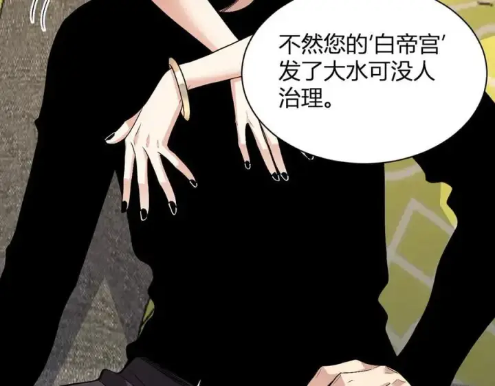 漫画《全民末日：我，病毒君王》第20话 教导与东山骚乱第96张图