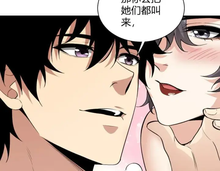 漫画《全民末日：我，病毒君王》第20话 教导与东山骚乱第98张图