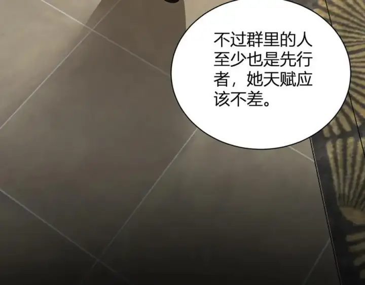 漫画《全民末日：我，病毒君王》第19话 梦境之主第103张图