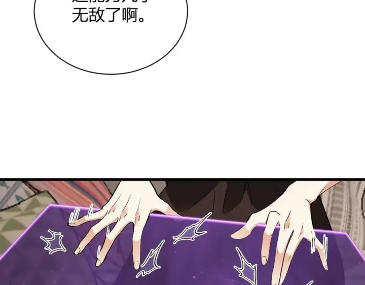 漫画《全民末日：我，病毒君王》第19话 梦境之主第126张图