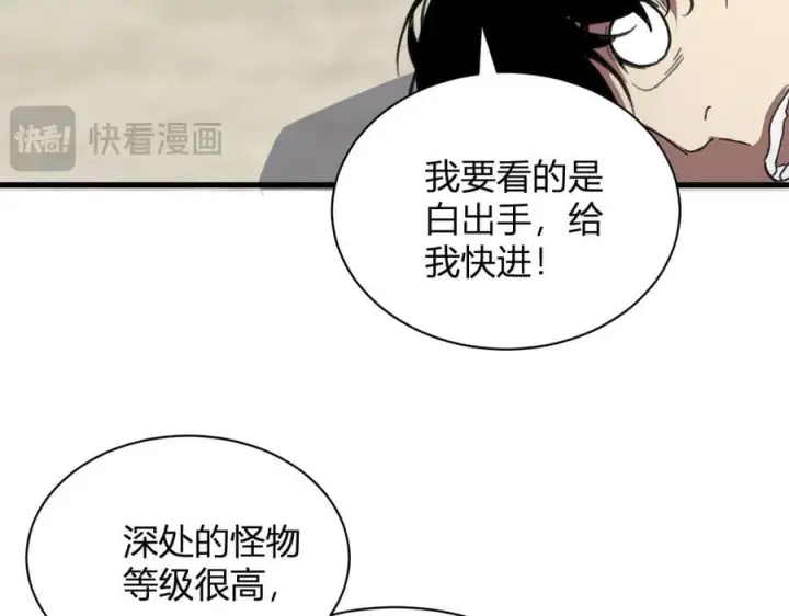 漫画《全民末日：我，病毒君王》第19话 梦境之主第22张图