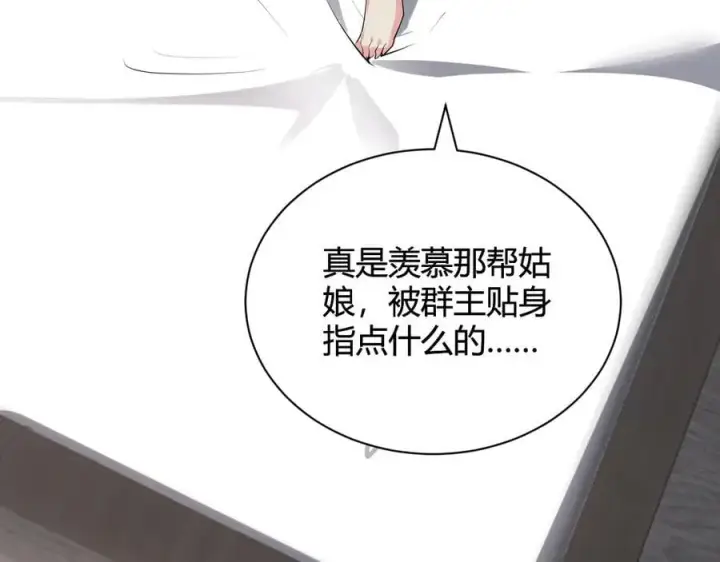 漫画《全民末日：我，病毒君王》第19话 梦境之主第36张图