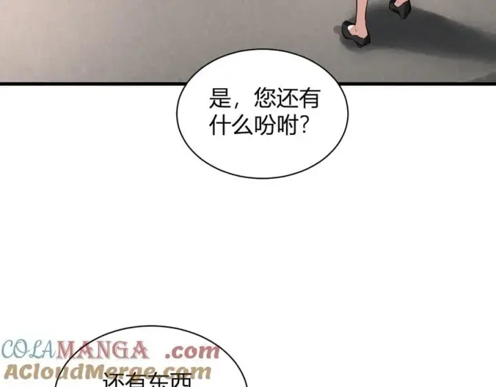 漫画《全民末日：我，病毒君王》第19话 梦境之主第41张图