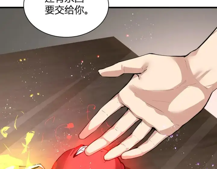 漫画《全民末日：我，病毒君王》第19话 梦境之主第42张图