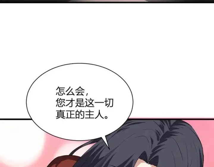 漫画《全民末日：我，病毒君王》第19话 梦境之主第59张图