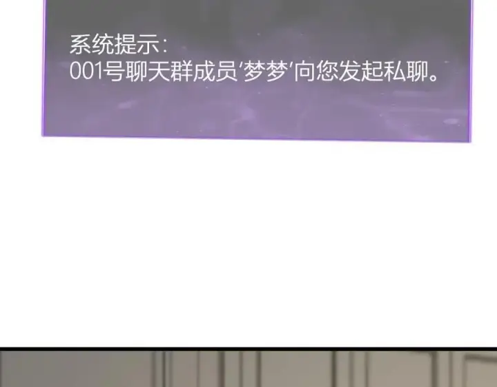 漫画《全民末日：我，病毒君王》第19话 梦境之主第90张图