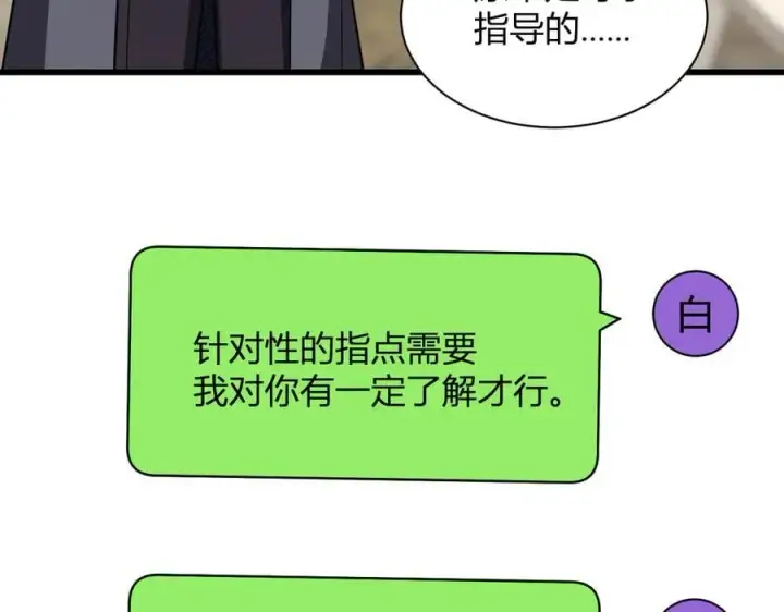 漫画《全民末日：我，病毒君王》第19话 梦境之主第95张图