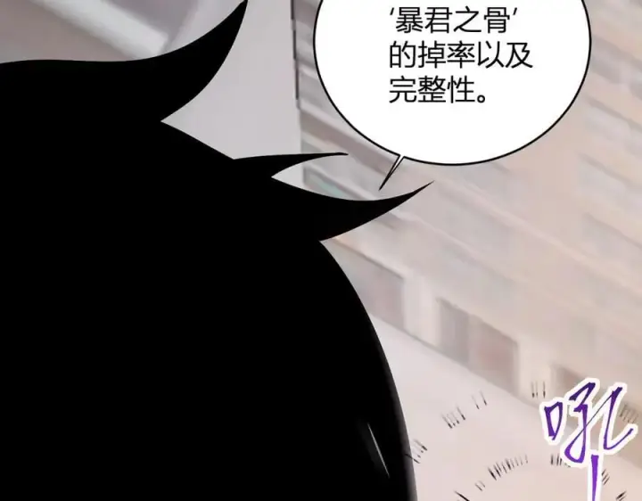 漫画《全民末日：我，病毒君王》斩杀暴君第107张图
