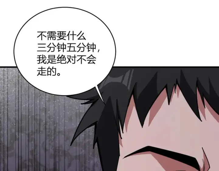 漫画《全民末日：我，病毒君王》斩杀暴君第11张图