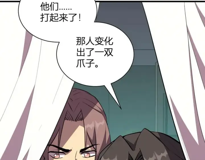 漫画《全民末日：我，病毒君王》斩杀暴君第118张图