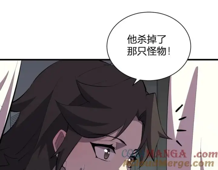 漫画《全民末日：我，病毒君王》斩杀暴君第121张图