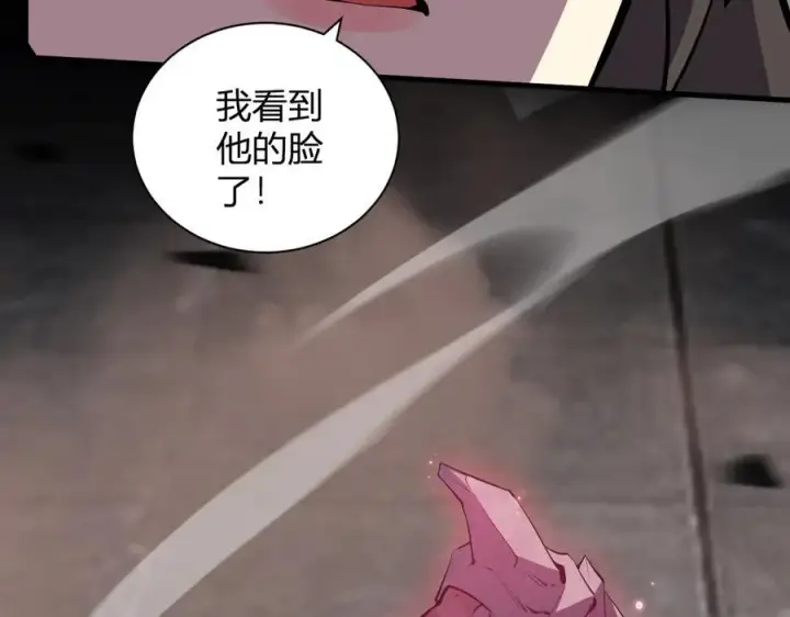 漫画《全民末日：我，病毒君王》斩杀暴君第124张图