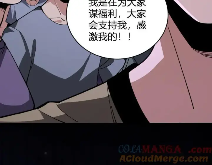 漫画《全民末日：我，病毒君王》斩杀暴君第13张图