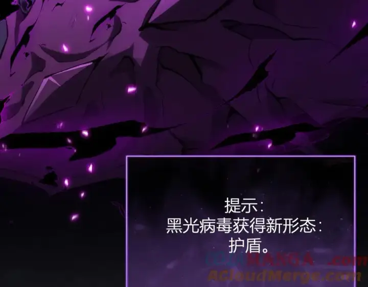 漫画《全民末日：我，病毒君王》斩杀暴君第133张图