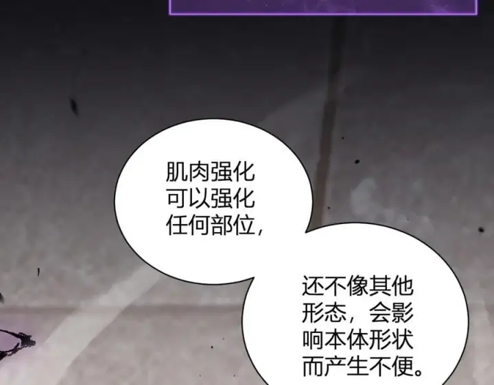 漫画《全民末日：我，病毒君王》斩杀暴君第134张图