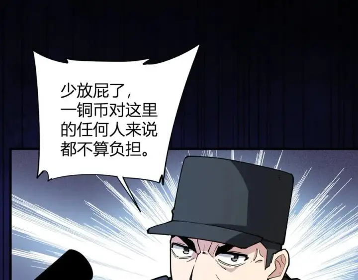 漫画《全民末日：我，病毒君王》斩杀暴君第14张图