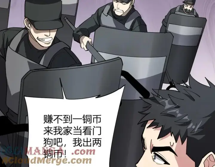 漫画《全民末日：我，病毒君王》斩杀暴君第17张图
