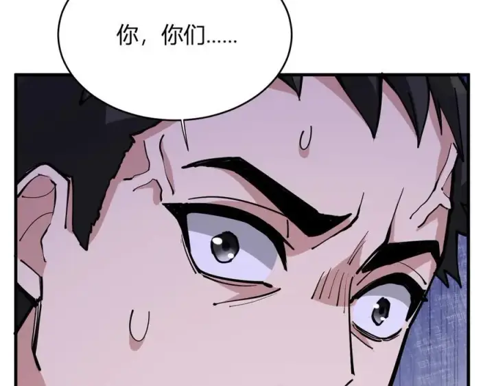 漫画《全民末日：我，病毒君王》斩杀暴君第20张图