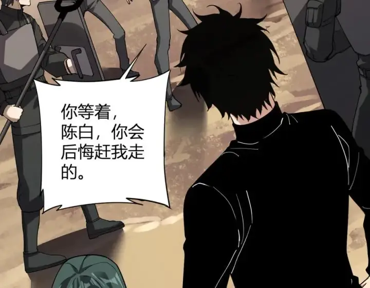 漫画《全民末日：我，病毒君王》斩杀暴君第23张图