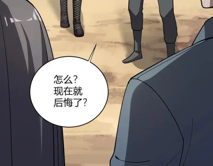 漫画《全民末日：我，病毒君王》斩杀暴君第28张图