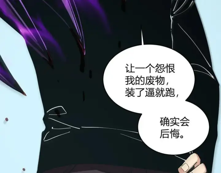 漫画《全民末日：我，病毒君王》斩杀暴君第40张图
