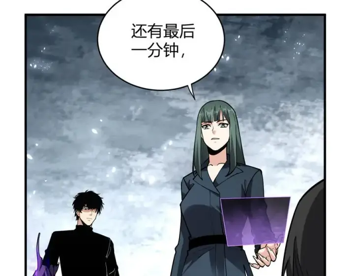 漫画《全民末日：我，病毒君王》斩杀暴君第42张图