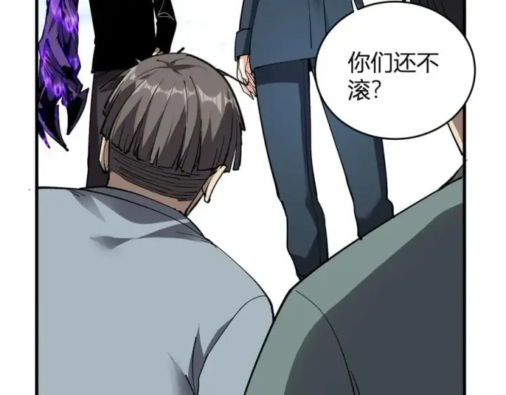 漫画《全民末日：我，病毒君王》斩杀暴君第43张图