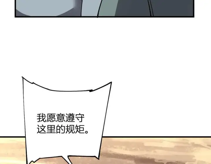 漫画《全民末日：我，病毒君王》斩杀暴君第44张图