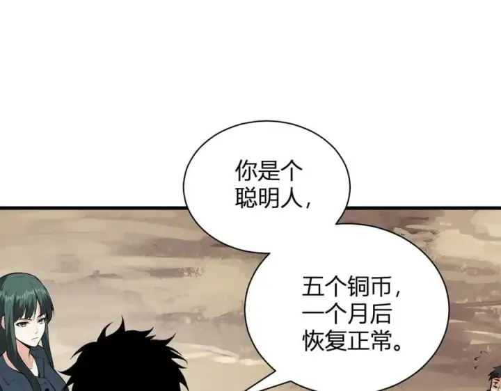 漫画《全民末日：我，病毒君王》斩杀暴君第48张图