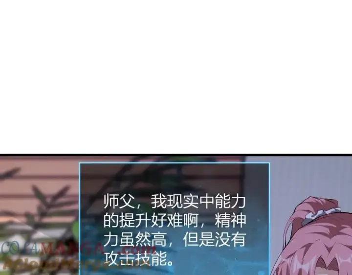 漫画《全民末日：我，病毒君王》斩杀暴君第57张图