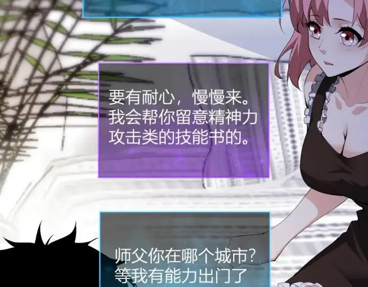 漫画《全民末日：我，病毒君王》斩杀暴君第58张图