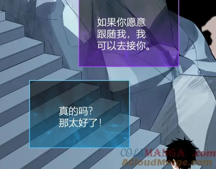 漫画《全民末日：我，病毒君王》斩杀暴君第61张图