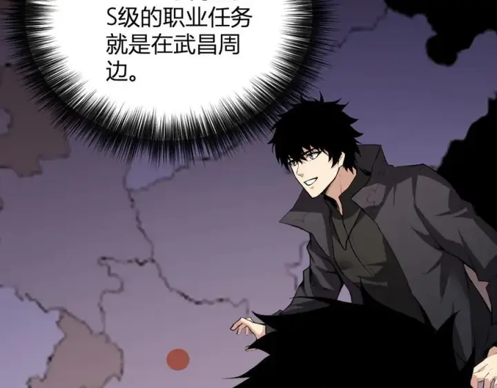 漫画《全民末日：我，病毒君王》斩杀暴君第63张图