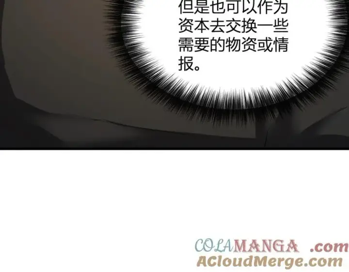 漫画《全民末日：我，病毒君王》斩杀暴君第65张图
