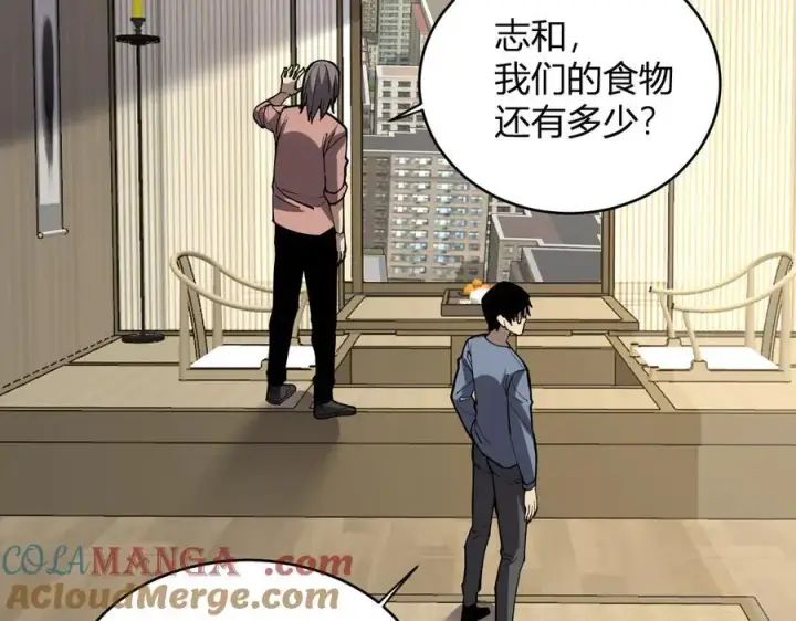 漫画《全民末日：我，病毒君王》斩杀暴君第69张图