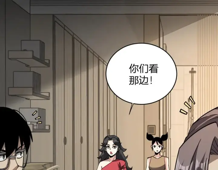 漫画《全民末日：我，病毒君王》斩杀暴君第79张图