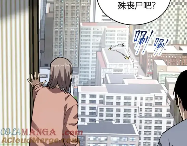 漫画《全民末日：我，病毒君王》斩杀暴君第85张图