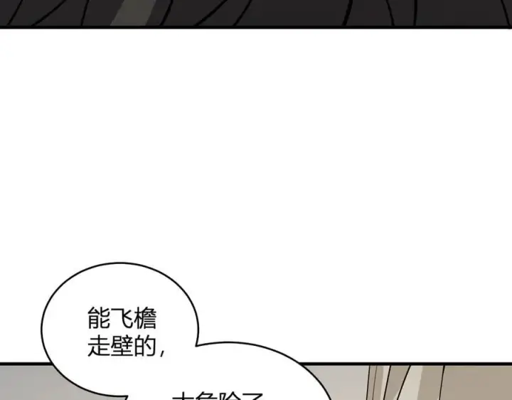 漫画《全民末日：我，病毒君王》斩杀暴君第88张图