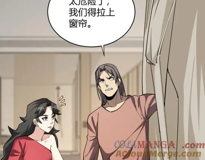 漫画《全民末日：我，病毒君王》斩杀暴君第89张图