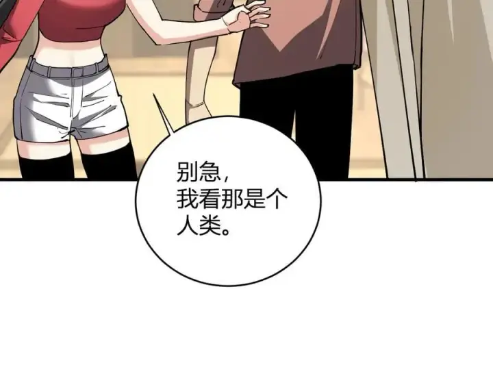 漫画《全民末日：我，病毒君王》斩杀暴君第90张图