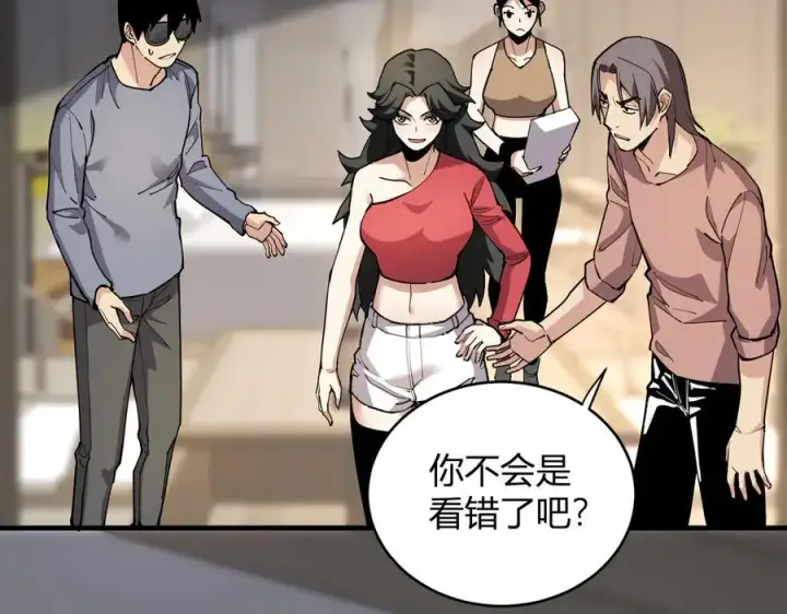 漫画《全民末日：我，病毒君王》斩杀暴君第92张图