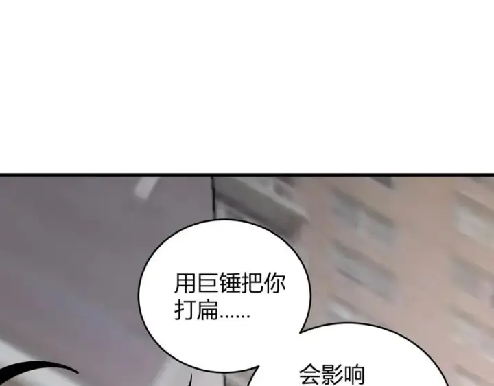 漫画《全民末日：我，病毒君王》第21话 斩杀暴君第106张图