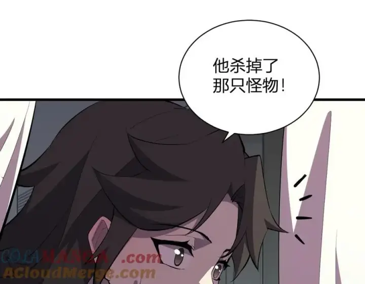 漫画《全民末日：我，病毒君王》第21话 斩杀暴君第121张图